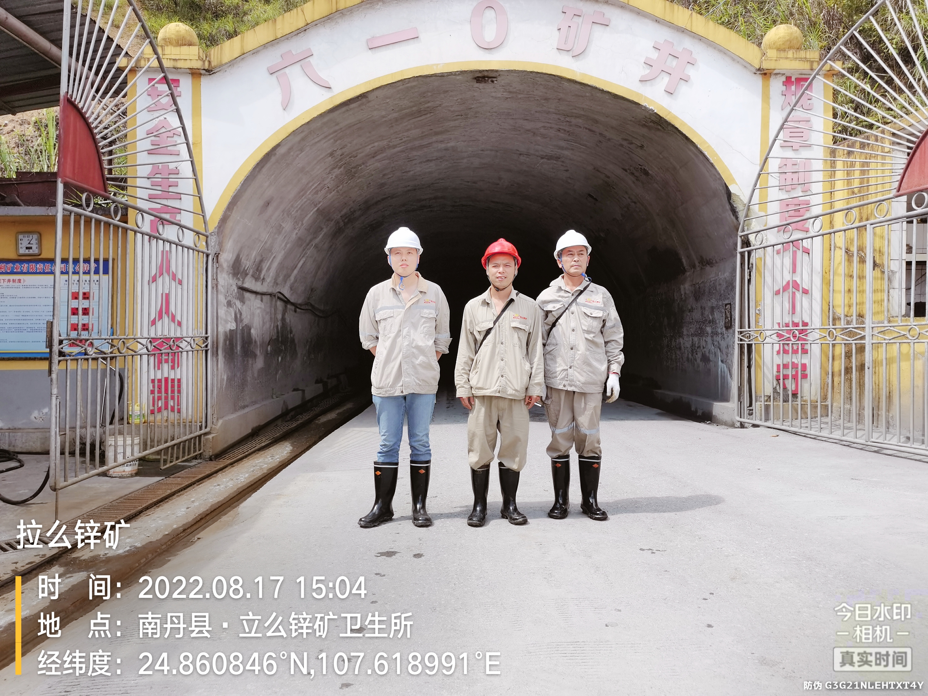 2022年浙江华钻建设有限公司驻拉么锌矿项目部在用设备安全检测检验报告