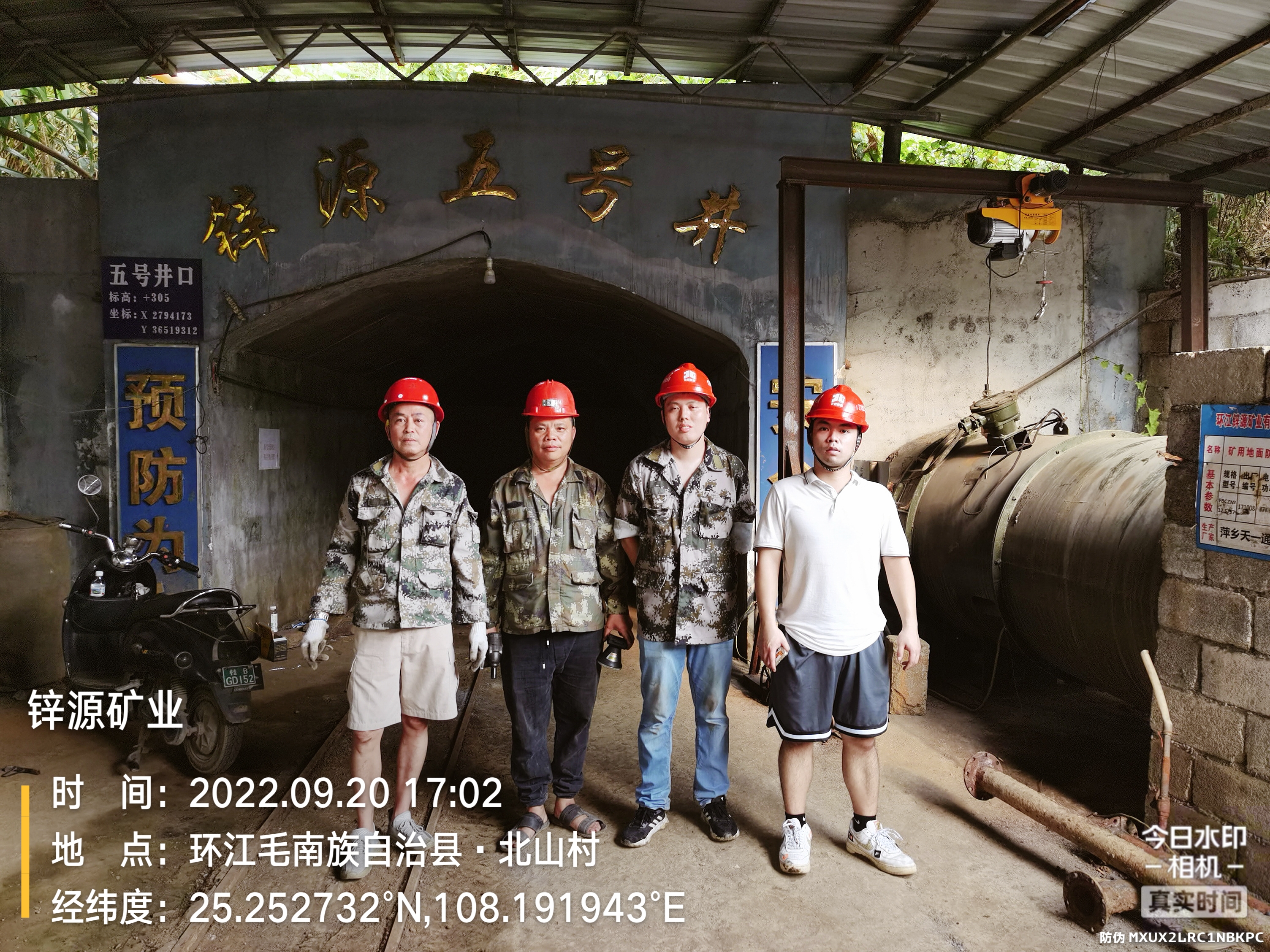 2022年环江锌源矿业有限责任公司在用设备安全检测检验报告