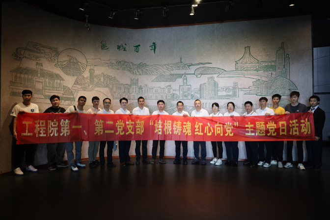 工程院组织开展“培根铸魂 红心向党”主题活动