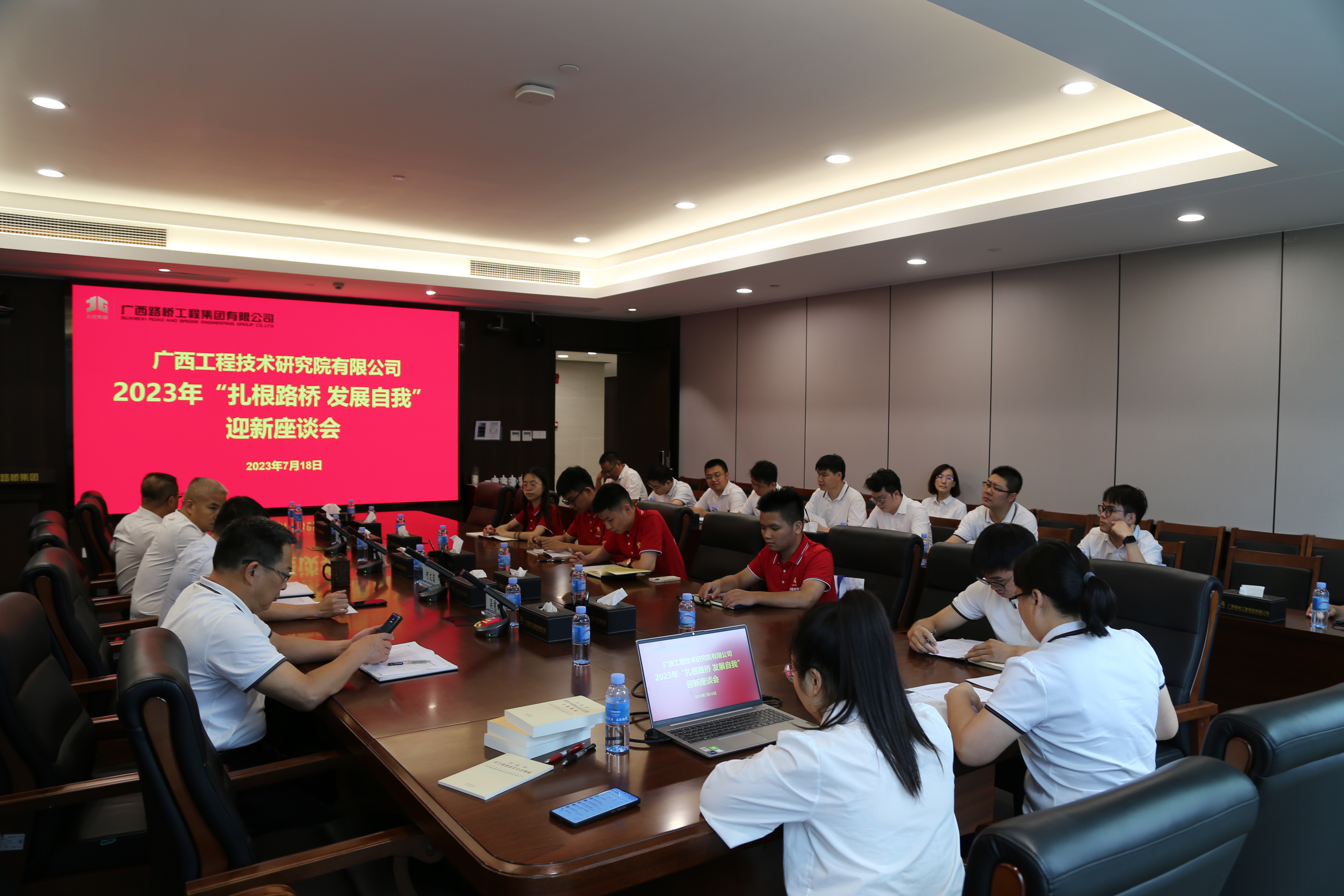 工程院举办2023年“扎根路桥 发展自我”迎新座谈会