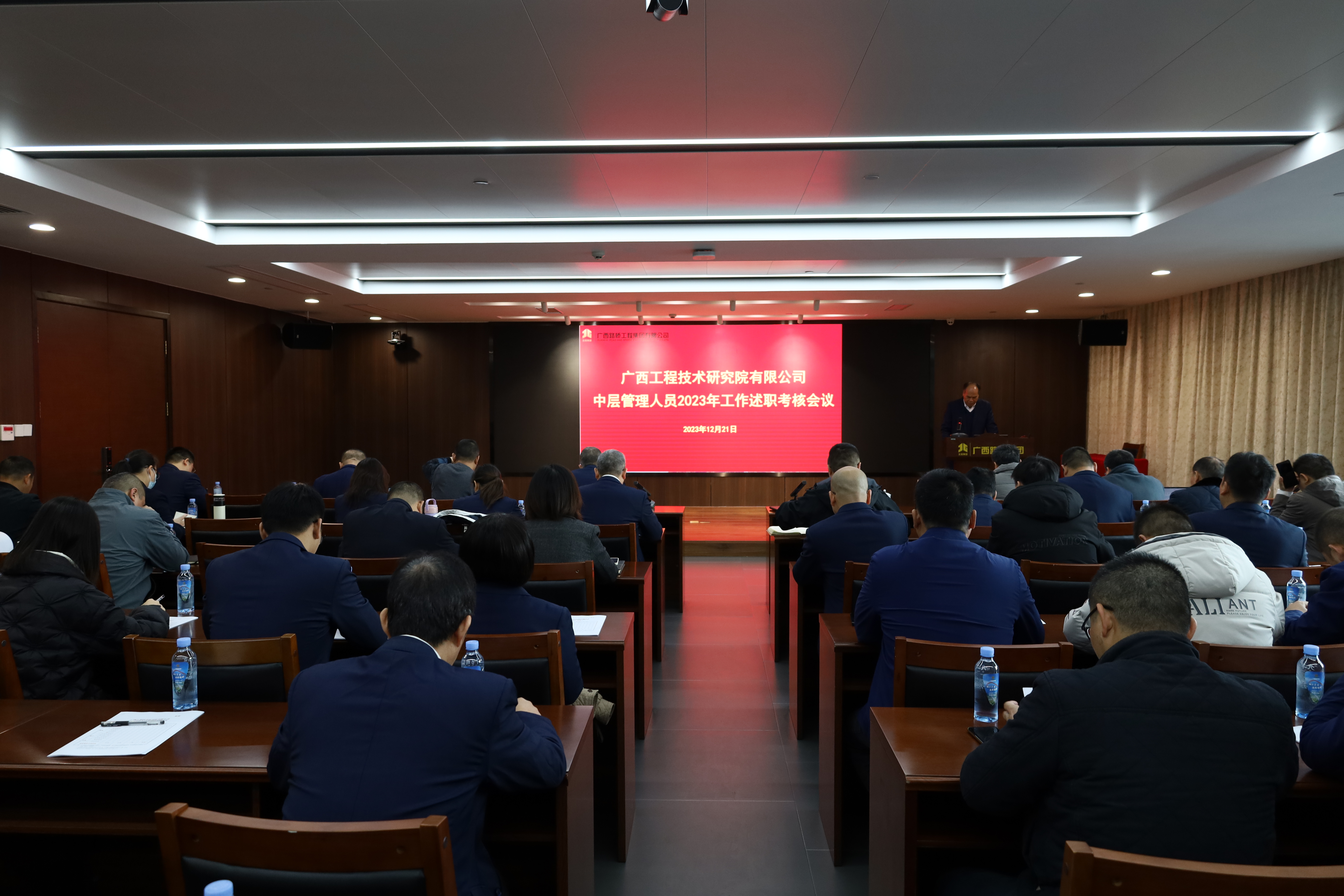 工程院召开中层管理人员2023年工作述职考核会议