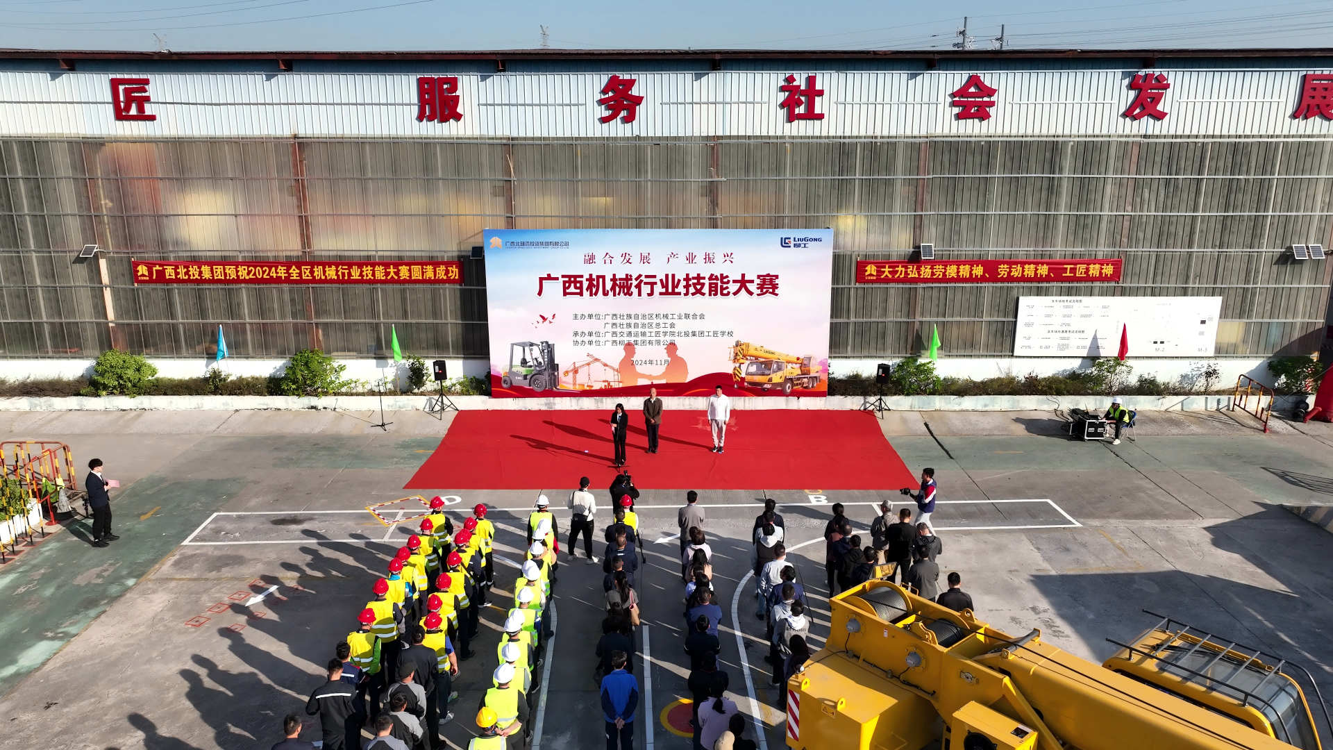聚焦实战比拼 培育匠心人才——2024年广西机械行业技能大赛开赛
