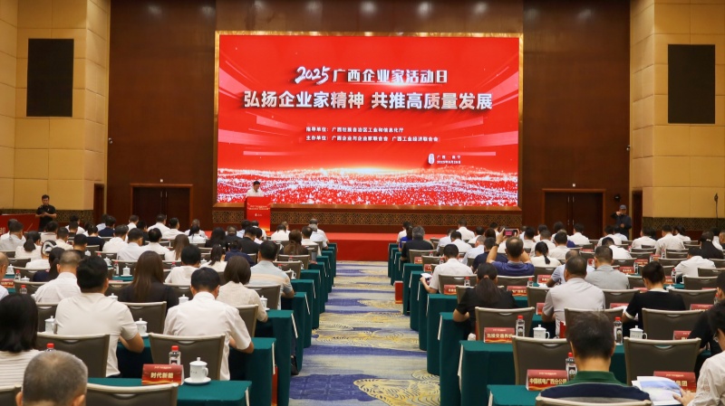 喜讯！工程院上榜2025广西服务业企业100强