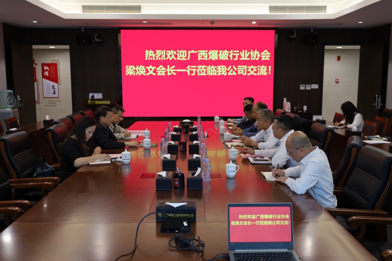 广西爆破行业协会到工程院开展交流