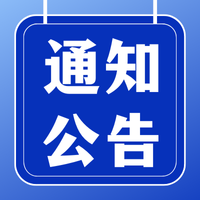 广西工程技术研究院有限公司2025年单位预算公开说明